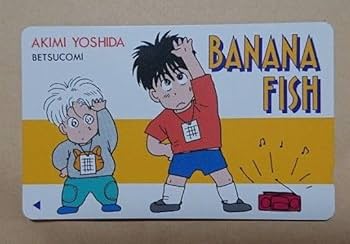 BANANA FISH テレホンカード３枚 美品 Amazon.co.jp: バナナフィッシュ テレホンカードセット テレカ